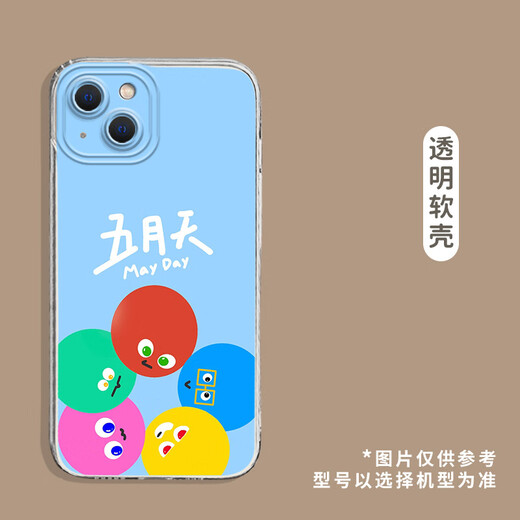 品怡适用苹果15新款14plus磨砂13硅胶12mini保护套11promax手机壳 透明天使眼-透明-五月天01TSY2694透明 定制图案批发联系客服