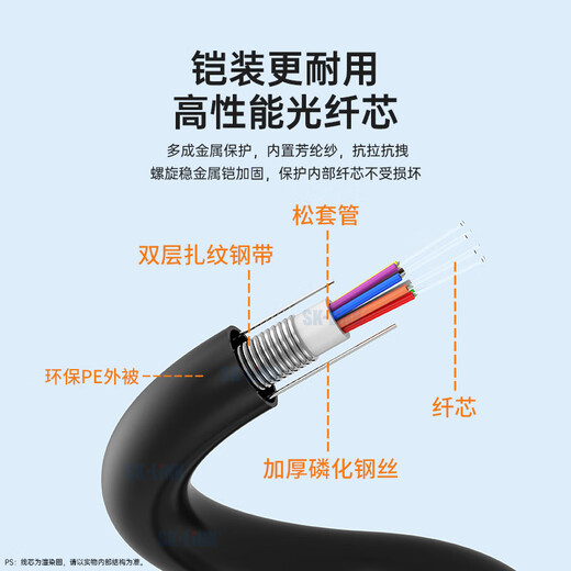 SK-LINK 室外单模铠装成品光缆4芯光纤线四芯光纤跳线免熔接户外架空50米FC接头GYXTW-4B-50M(FC)