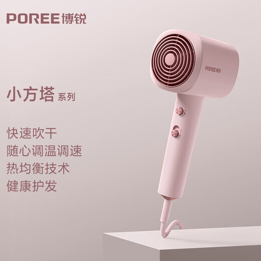 POREE hair dryer household soft air 1600W high power hot and cold high wind hair dryer constant temperature hair care low noise fast drying gift for girlfriend holiday birthday girl powder PH1630