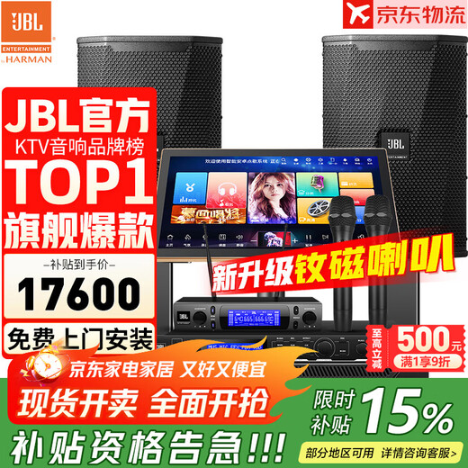 JBL top luxury neodymium magnet KPS2 professional home ktv audio set theater home karaoke speaker karaoke stage performance complete set of equipment 10-inch 2.0 exclusive set