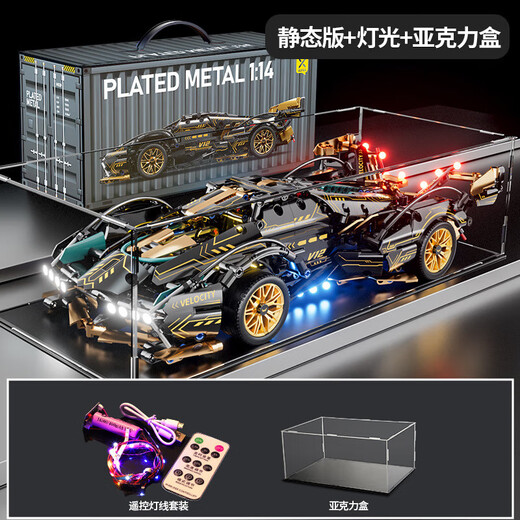 Xingya Youpin Compatible Remote Control Toy Building Block Car Assembled Supercar Children's Toy Car Racing Model Small Particle 1-14V12 Black Gold Static Version Lighting Yak