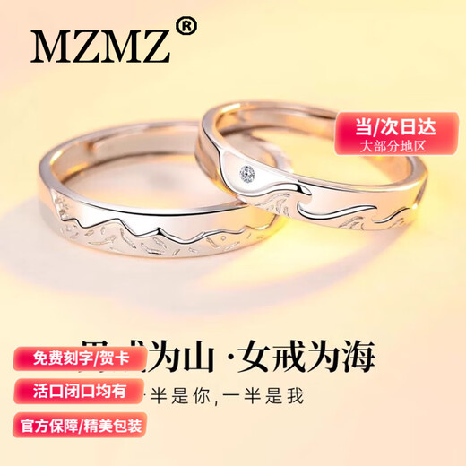 MZMZ platinum ring Shanhai pt950 platinum couple ring men's and women's ring engagement and proposal birthday anniversary gift light luxury couple ring