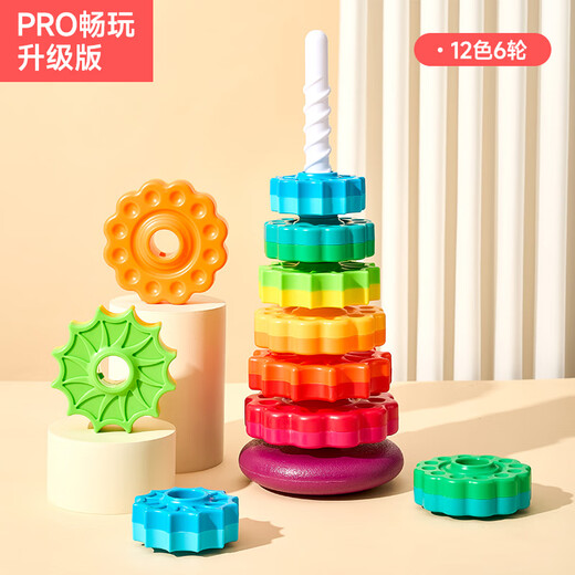 Leleyu (leleyu) Детская игрушка для раннего образования, Радужный круг для обучения детей 1-3 лет, подарок на день рождения для мальчиков и девочек