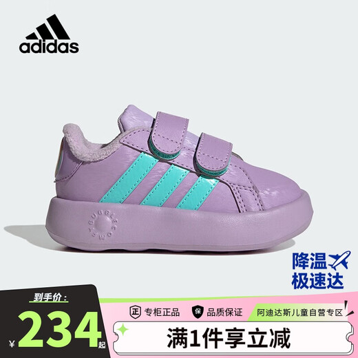 Adidas (adidas) children's shoes 25 winter girls baby Frozen joint GRAND velvet sports casual cloud shoes JR5630