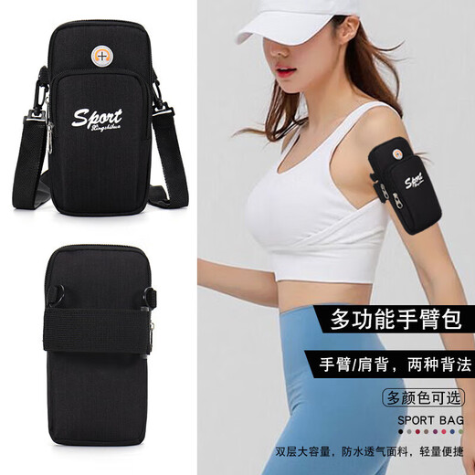 Arm bag for men and women running sports mobile phone bag wrist bag arm bag arm bag mobile phone bag outdoor equipment fitness black basic version two layers 7.2 inches shoulderless
