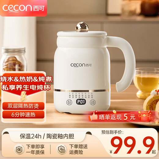 Xike multifunctional electric stew cup, electric stew pot, mini health pot, portable electric cup, food supplement, porridge, electric cooker, porridge maker 0.9L stand-alone model