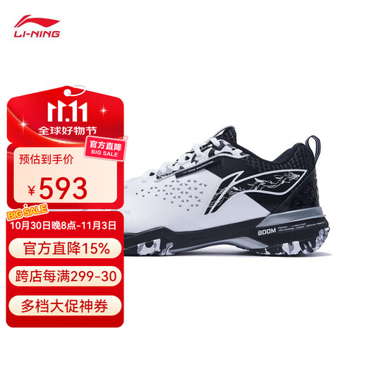 Li Ning (LI-NING) new product Li Ning badminton shoes for men and women Blade PRO cushioning and breathable professional competition shoes AYAT005 AYAT005-3 Blade PRO Snow Camouflage 37.5