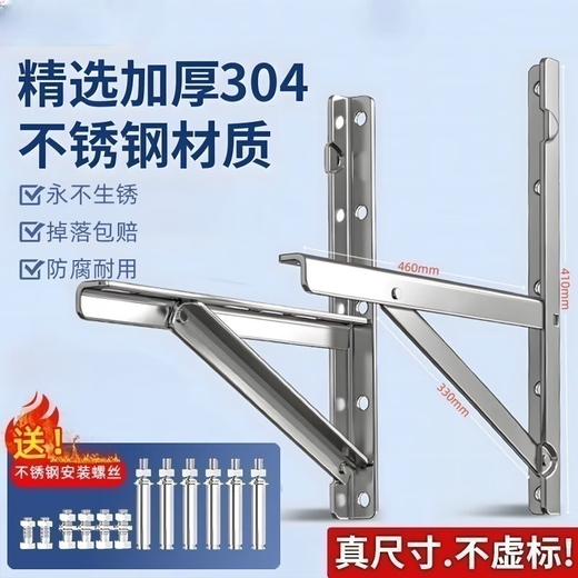 Bohuida air conditioner outdoor unit bracket thickened 304 stainless steel suitable for Greeme's Oaks Hualing Changhong Haier Kelon TCL Haier hanger tripod 1.5P air conditioner bracket 304 stainless steel 1.4mm thickness