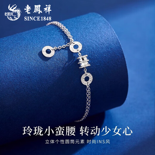 Lao Fengxiang pt950 platinum bracelet for women, platinum small waist bracelet, simple plain chain, Valentine's Day birthday gift for girlfriend, platinum small waist bracelet, about 4.2g, brand gift box
