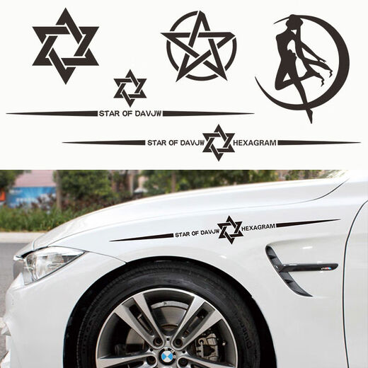 Litian six-pointed star car stickers car modification front and rear windshield personalized decoration creative body pull-up fuel tank cover stickers six-pointed star A style black 65cm