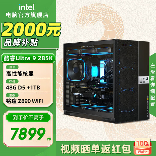 Intel Core Ultra 9 285K series 5080 5090 D V2 Ai design gaming desktop computer host assembly computer workstation supports local deployment with ten U9 285K+core display+48G+1T