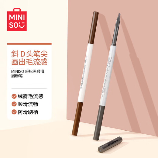 MINISO Easy to Draw Smooth Eyebrow Chalk (T2 Mocha Brown)