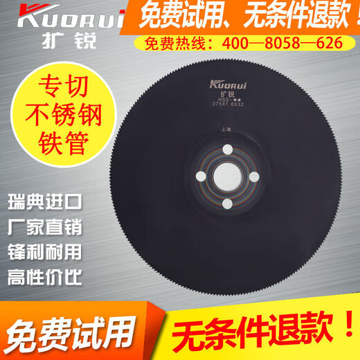 Cutting stainless steel cutting iron aluminum pipe high speed steel circular saw blade metal cutting blade 275300350400 pipe cutting machine 2 stars enhanced level 300x2 points 0