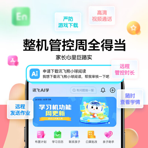 IFLYTEK Artificial Intelligence Learning Machine LUMIE10 Vertical Large Screen Paper Eye Protection Student Tablet AI Accurate Learning for Children Elementary School Junior High School High School All Ages LUMIE 10 Pro 17-inch 8+256G