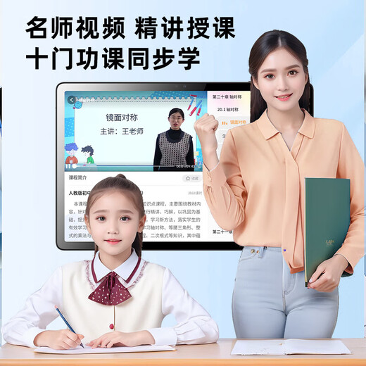 Yucai Lang 2025 new learning machine eye protection student tablet PC infant primary school junior high school and high school textbooks simultaneously improve reading literacy children early education training machine T600 student tablet 8+256G eye protection + 9 door synchronization