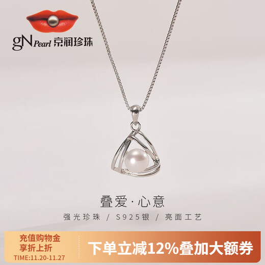 Jingrun Pearl Pendant Chain Love 925 Silver Freshwater Pearl Pendant Highlight Steamed Bun Shape Pendant Birthday Gift 6-7mm (With Free Silver Chain)