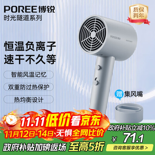 Feike Borui hair dryer household negative ion portable quick-drying hair care high-wind hair dryer for dormitory soft wind constant temperature hair care PH1636