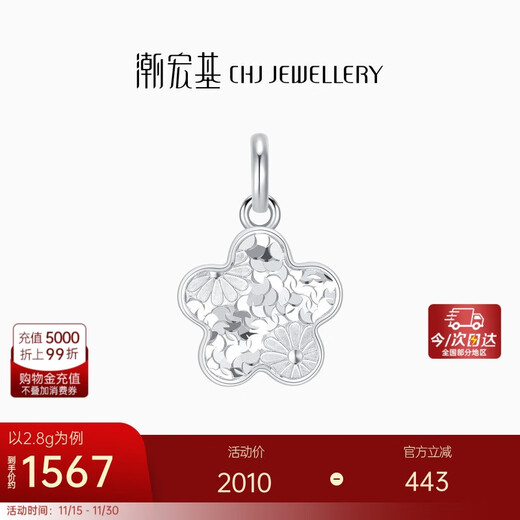 Chao Acer PT950 Platinum Pendant Crushed Ice Girls Birthday Gift Price Platinum XPP40000749 About 2.8g