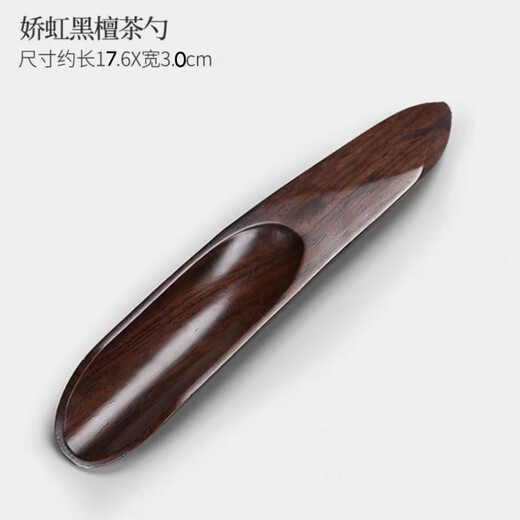 Xiongwochi wooden tea spoon household solid wood tea shovel tea making accessories tea spoon single tea pouring device tea kung fu tea set golden flower tea clip + jiaohong tea spoon (enlarged version)
