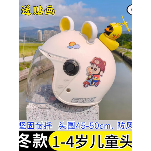 Other certified Crayon Shin-chan electric car children's helmets for boys and girls winter ear protection and warmth 1-12 years old universal full-face helmet 1-4 years old) D1 off-white * reflective new - white mirror - white and yellow bear ears - tiger duck boy