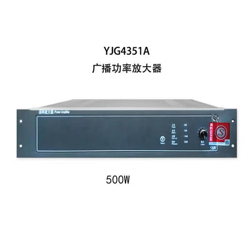 Lida Huaxin Broadcasting Power Amplifier AllYJG4311/YJG4331/YJG4351A (Extended Power Amplifier) YJG4311A-150W