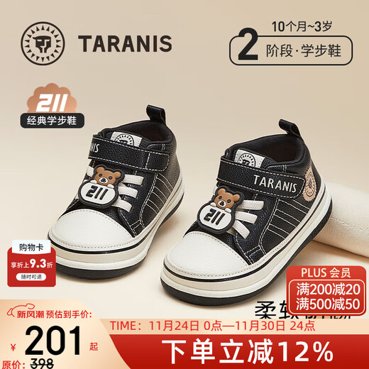 Tyrannis 211 Autumn New Children's Functional Shoes for Boys and Baby Toddler Shoes Non-Slip Soft Sole Girls' Shoes Black/White Super Fiber 26 Inner Length 16.5cm Suitable for Feet Length 15.3~15.7