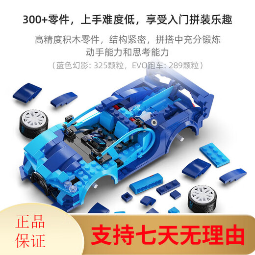Click click click click remote control building block car assembly children's toy racing sports car model boy mechanical set car C51055 lightning sports car (supports mobile phone remote control) 14