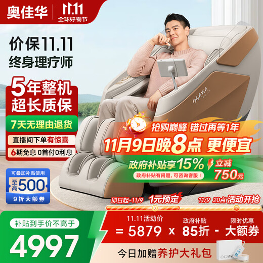 Aojiahua massage chair top ten brands household space capsule electric sofa 3D movement fully automatic kneading massage cervical vertebra shoulder and neck birthday gift for the elderly M60Pro dusk warm gray