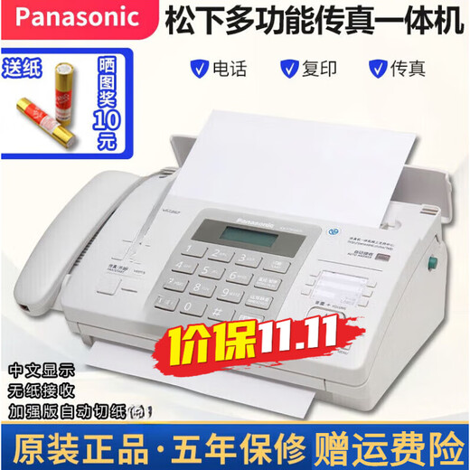 Panasonic's new 7009 Chinese display ordinary A4 paper fax phone copy 1 white (Chinese) new automatic paper cutting + paperless reception
