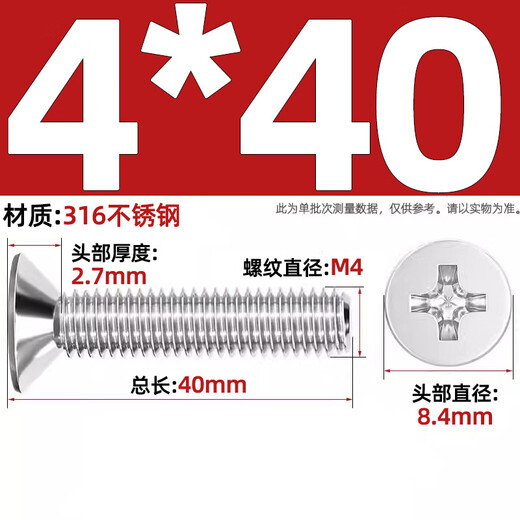Tianzhuo Hardware 316 stainless steel cross recessed countersunk head machine screw flat head screw bolt rod M2M3M4M5M6M8M10M12mm M4*40-20 only