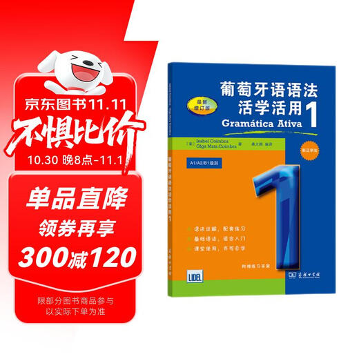 Lernen und verwenden Sie die portugiesische Grammatik 1