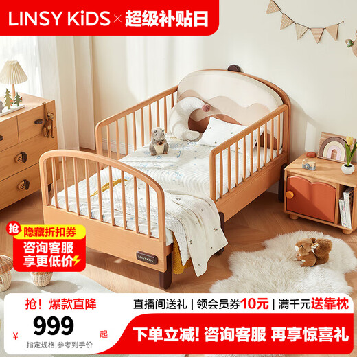 LINSY KIDS Lin's children's bed solid wood retractable crib guardrails detachable splicing bed folding pull-out bed household small bed 1.14~2.0m retractable bed