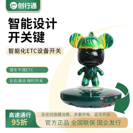 Enactus 2026 Intelligent Integrated ETC National Universal Fluid Bear Customized Version Genuine Please contact customer service if you need customization