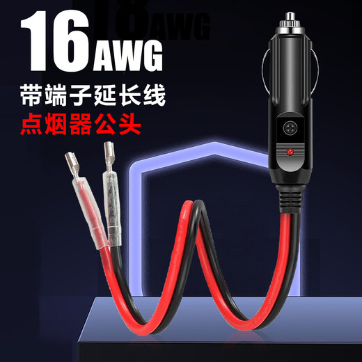 JYFT Jianfeng 35cm cigarette lighter plug adapter terminal extension line car air pump 12v cigarette lighter model bold, strong conductivity, waterproof, thick red and black double parallel wire 16AWG