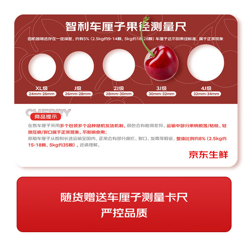 Jingxiansheng, mixed varieties, Chilean imported cherries, 3J grade, 5Jin Jin equal to 0.5kg, gift box with fruit diameter of about 30-32mm, free caliper