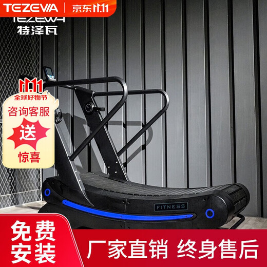 TEZEWA unpowered treadmill curved home commercial fitness equipment full set of equipment gym dedicated EM7900A