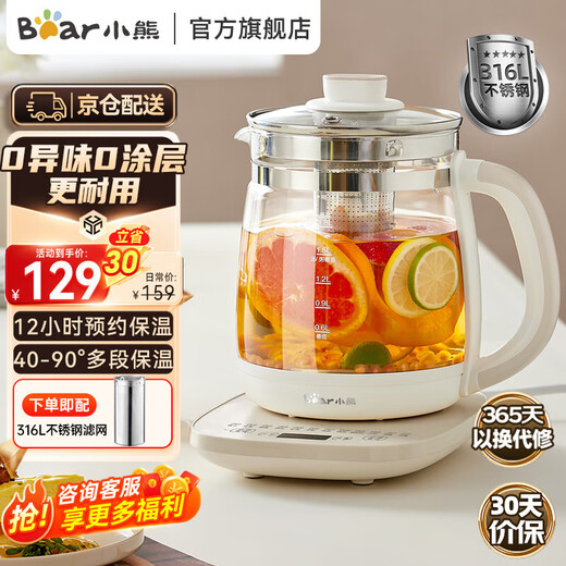 Bear health kettle, tea kettle, kettle, electric kettle, kettle, thermostatic kettle, glass flower tea kettle, hot milk, reservation, automatic heat preservation 1.8L, home office with stainless steel filter YSH-D18H3-with 316L filter 1.8L