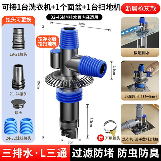 OLEWA Germany fault washing machine floor drain tee joint three-in-one odor-proof extended sewer pipe anti-overflow Z366