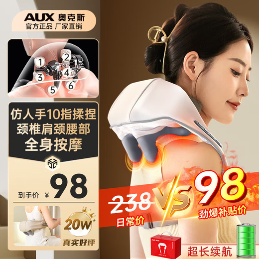AUX cervical spine massage instrument, neck massager for shoulders, neck, waist, back, trapezius muscles, neck and calf shawl, birthday and Christmas gifts for parents and elders of boys and girls. Practical flagship model. S+V technique + large area hot compress. 70% of customers choose it. Birthday gift for elders and parents.