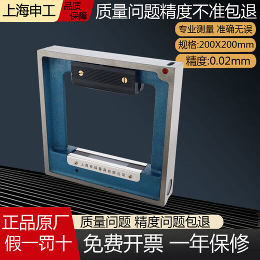 Qiao Bo Lai Shanghai Shengong Shenyang Ailon strip frame level high precision 150mm200mm machine tool lathe shift ruler Shengong frame 200x200mm false one penalty ten