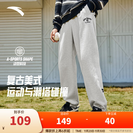 ANTA American retro sports trousers men's trendy casual leggings loose and versatile knitted simple sweatpants I224DZ gray floral gray-1 L (Male 175)