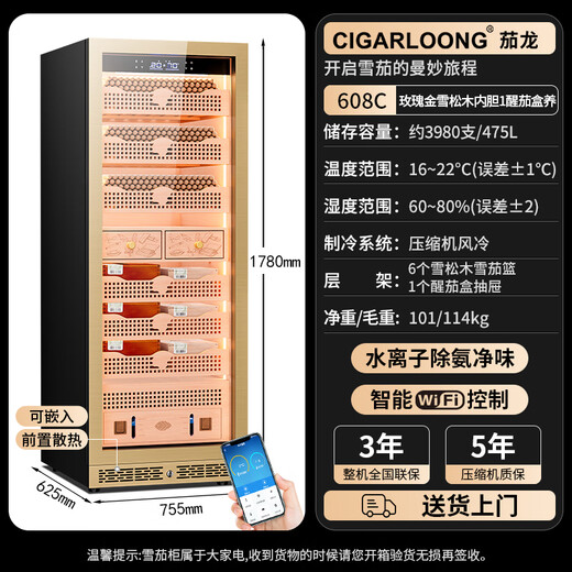 Kelong 608C cigar cabinet with constant temperature and humidity, water ion ammonia removal, smart WiFi, IoT control, air-cooled cedar wood liner shelf, alcohol feeding, water circulation compressor, refrigeration cigar cabinet, rose gold 1 box culture + cedar wood liner shelf + purified ammonia + WiFi