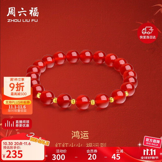 Saturday Fortune Agate Bracelet Good Luck Ball Beads 18K Gold Bracelet Birthday Gift C1910525 About 18cm