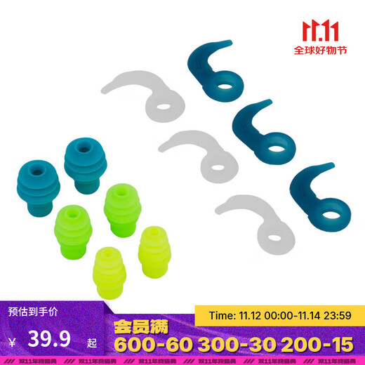 Decathlon (DECATHLON) swimming equipment nose clip earplugs anti-loss silicone strap for boys and girls NABWG shark fin detachable earplugs (3 pairs)