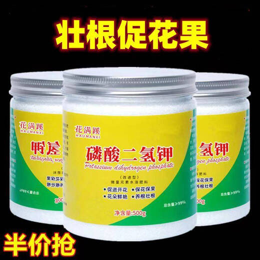 Potassium dihydrogen phosphate to promote flowering, general-purpose phosphate fertilizer, potassium fertilizer, surface fertilizer for flowers, fruits and leaves, bulk fertilizer, potassium dihydrogen phosphate, can survive in anything, 3 large bottles 1500g, extra large bottle, family size