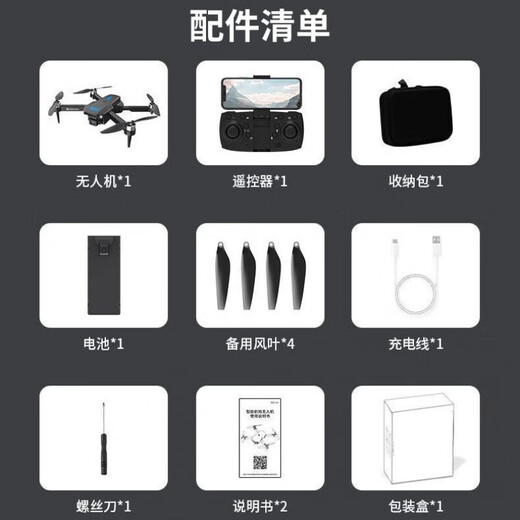The lens can be adjusted up and down. New smart remote control aircraft folding drone long endurance aerial photography boy quadcopter toy 88 black - high single lens camera single electric version