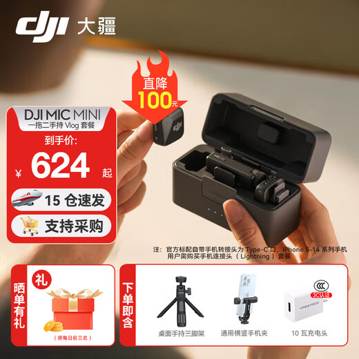 DJI Mic Mini Mini Wireless Microphone Noise Canceling Lavalier Microphone Outdoor Interview Live Broadcast Vlog Mobile Camera Micro Original Sound Level Radio Microphone One-to-Two Handheld Vlog Package (Including Charging Box) Includes Lightning Adapter Compatible with All Android + Apple Series