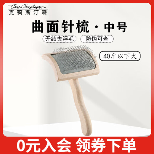 Christensen cat comb, dog hair comb, permanent needle comb, cat hair comb, knot-removing floating hair, Christianson double-layer hair small and medium-sized, curved needle comb medium, comb cannot be returned or exchanged if the packaging is torn.
