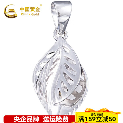 China Gold (CHINA GOLD) platinum pendant pt950 double leaf pendant platinum necklace female birthday Valentine's Day gift for girlfriend and wife about 1.39g