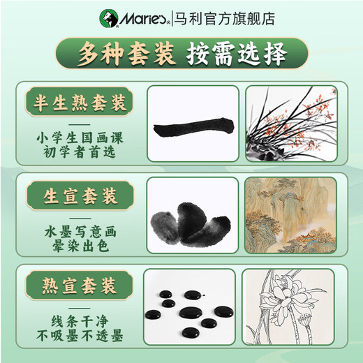 Marley Xuan card paper Chinese painting pigment set for beginners Chinese painting ink raw and cooked Xuan soft card meticulous painting primary school students half-cooked entry-level Chinese painting tools practical 7 pieces 12 colors 5ml